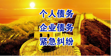 新市要账公司