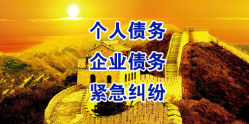 新市追债公司